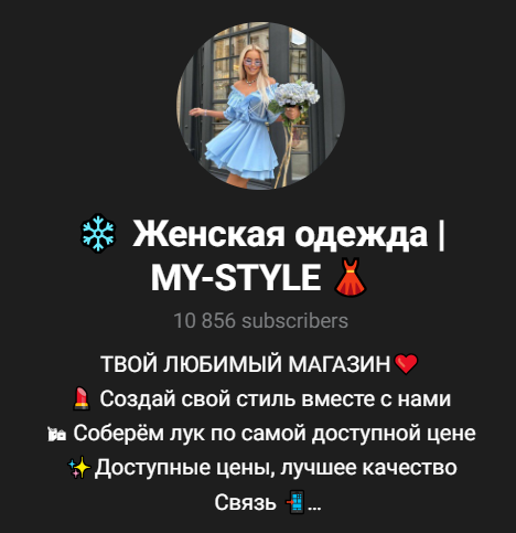 женская одежда moda телеграмм отзывы женская одежда moda телеграмм отзывы