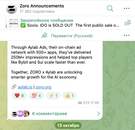 zoro токен zoro токен