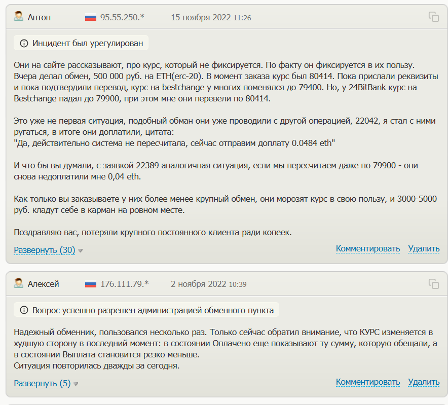 24битбанк 24битбанк