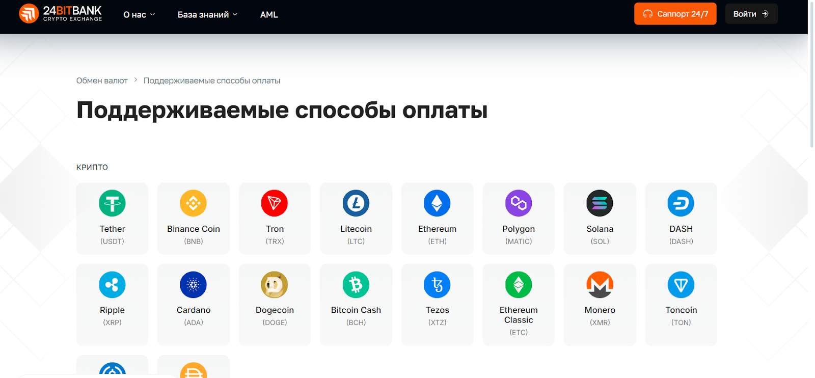 24битбанк 24битбанк