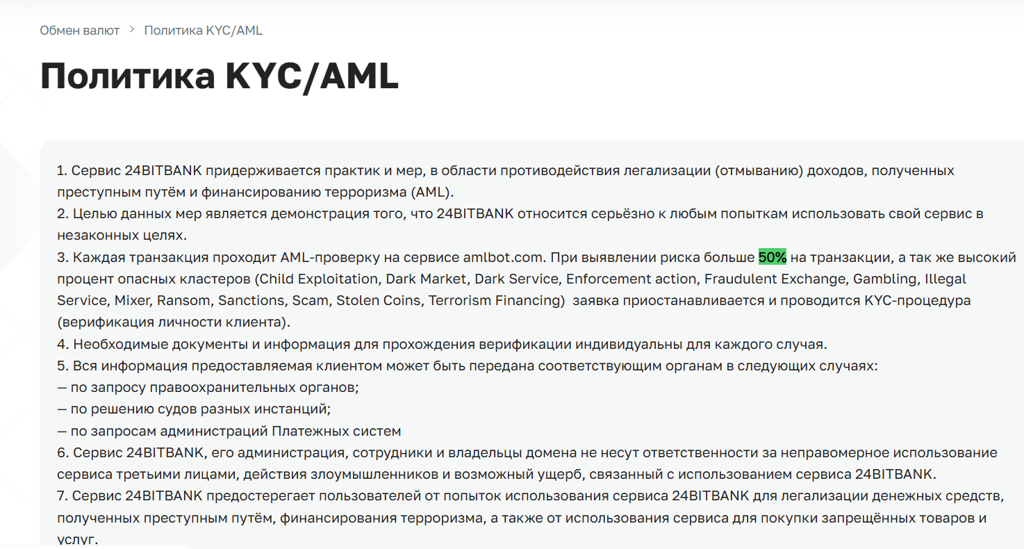 24битбанк 24битбанк