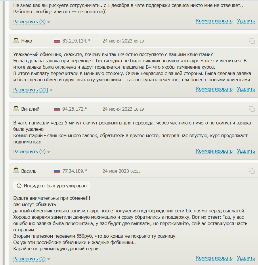 24bitbank io обменник 24bitbank io обменник