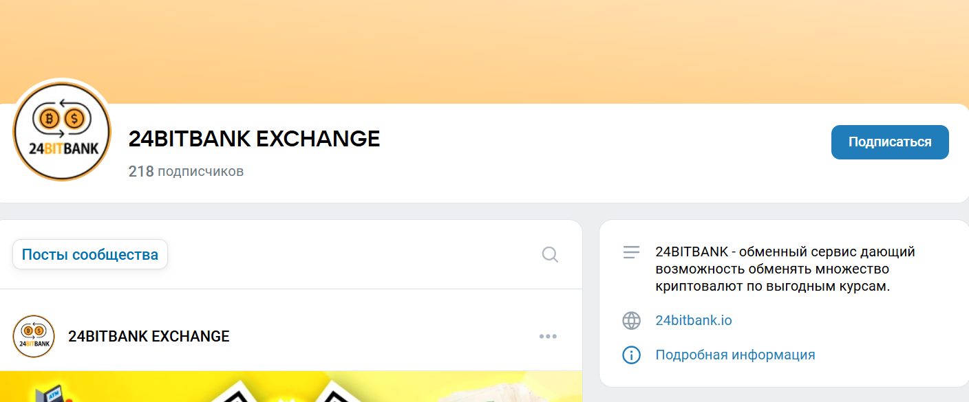 24bitbank io обменник 24bitbank io обменник