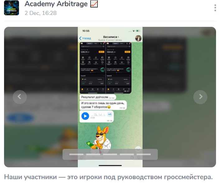 academy arbitrage отзывы academy arbitrage отзывы
