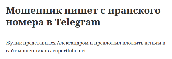 ACN PORTFORLIO ACN PORTFORLIO