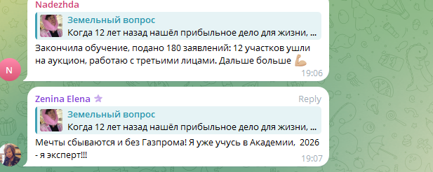академия земельный вопрос отзывы академия земельный вопрос отзывы