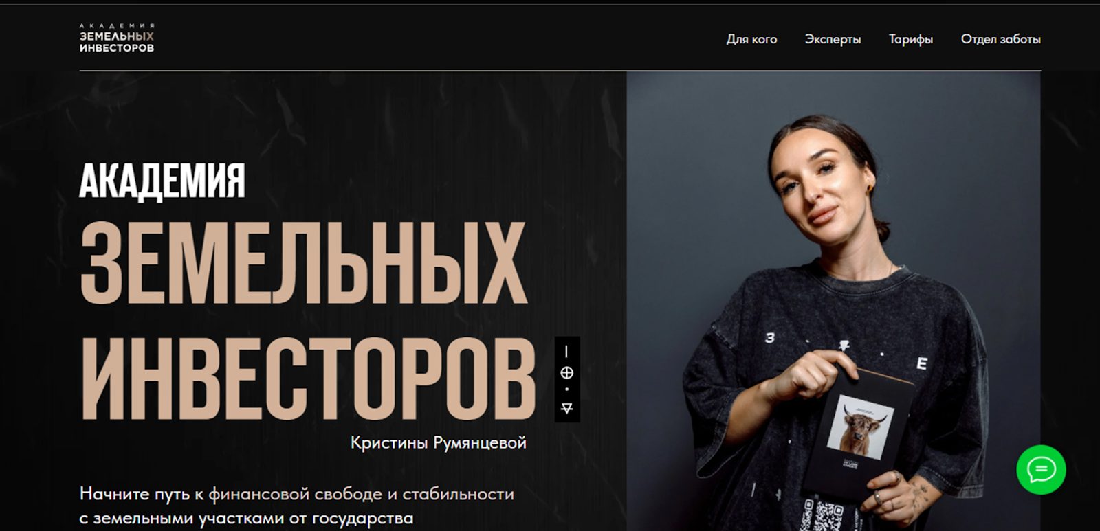 академия земельных инвесторов отзывы академия земельных инвесторов отзывы