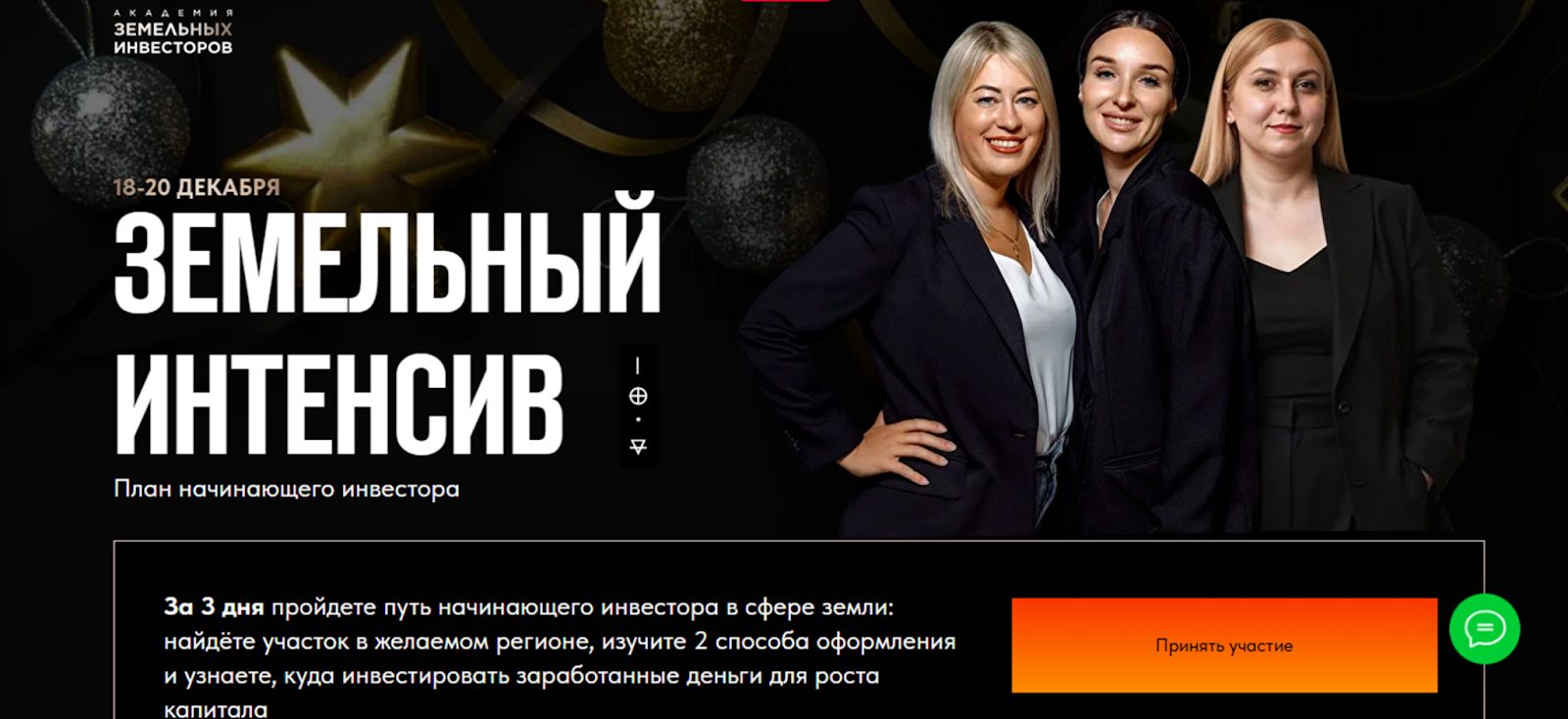 академия земельных инвесторов развод академия земельных инвесторов развод