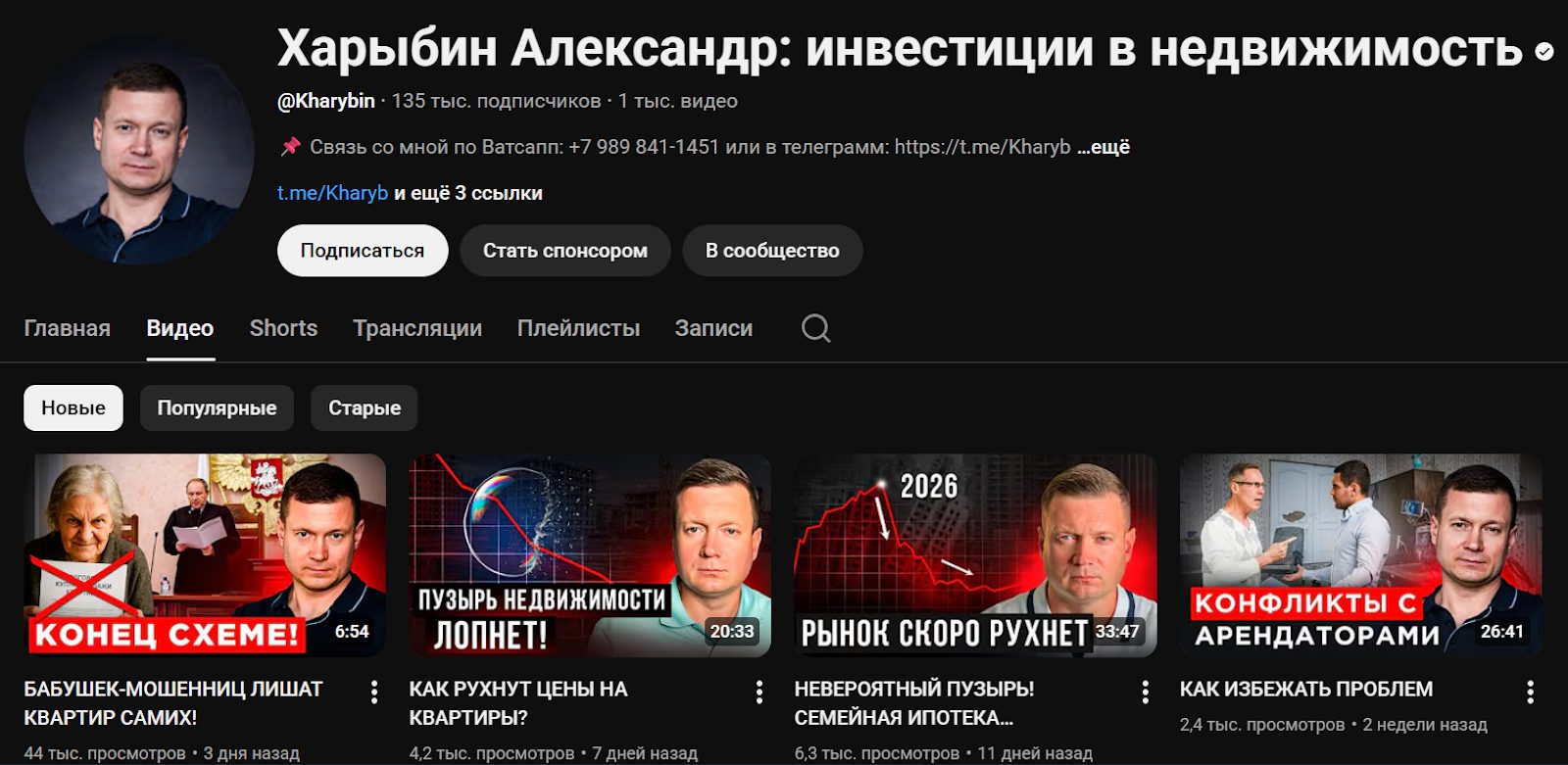 александр харыбин риэлтор отзывы договор аренды александр харыбин риэлтор отзывы договор аренды