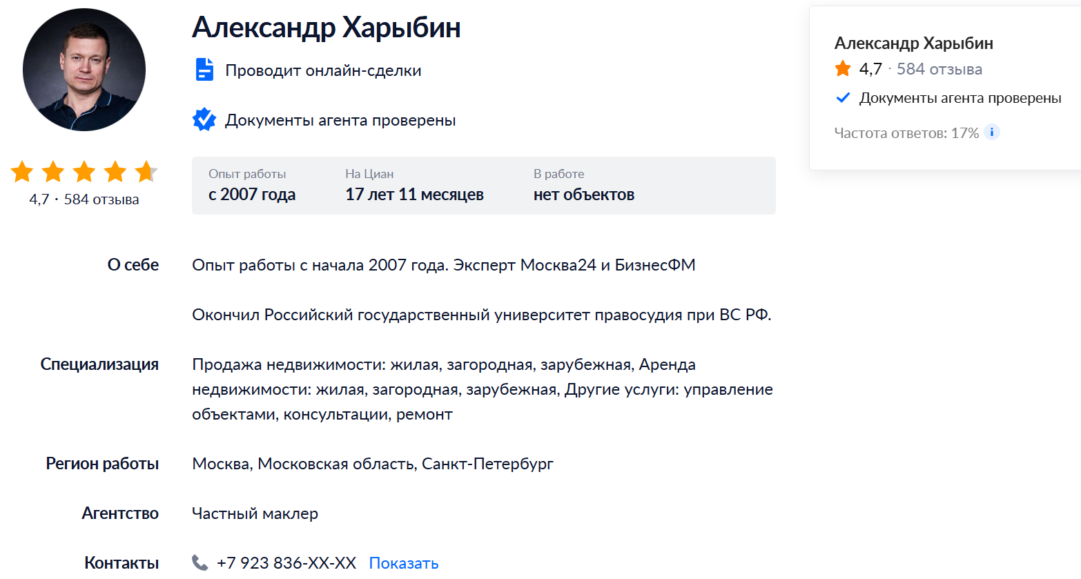 александр харыбин риэлтор отзывы клиентов александр харыбин риэлтор отзывы клиентов