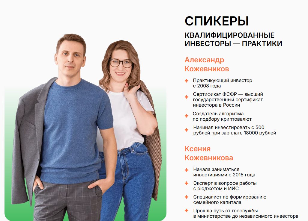 Александр Кожевников Александр Кожевников