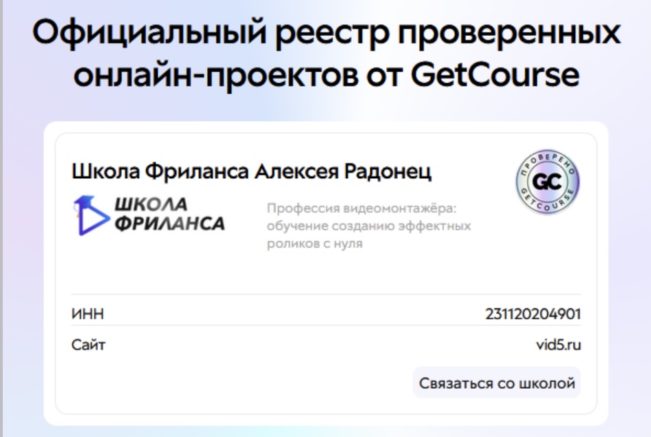 алексей радонец курсы отзывы школе видео алексей радонец курсы отзывы школе видео