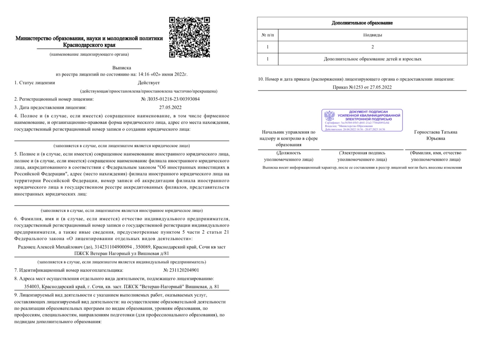 алексей радонец магия нейровидео алексей радонец магия нейровидео