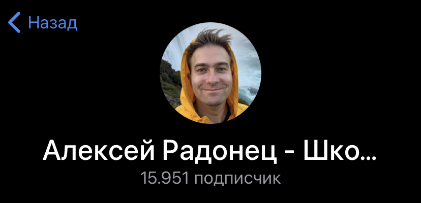 алексей радонец школа видео алексей радонец школа видео