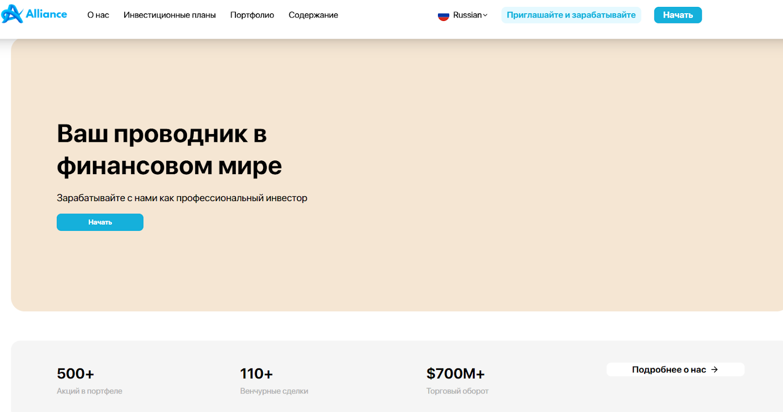 alliance international ru alliance international ru