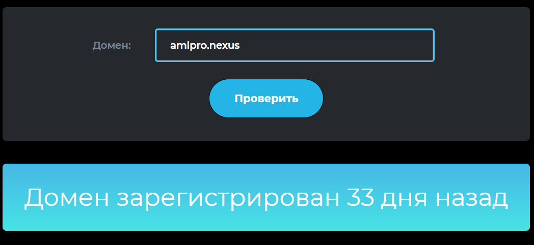 amlpro nexus отзывы amlpro nexus отзывы