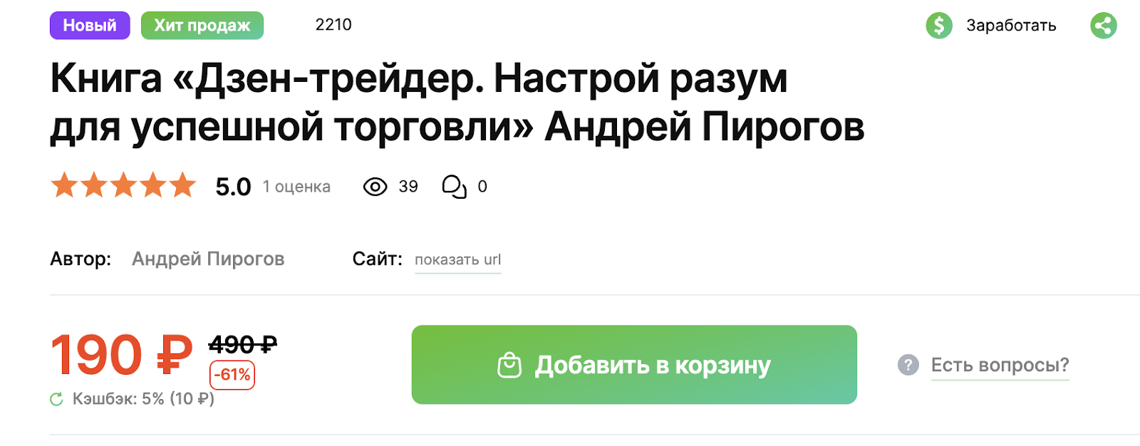 Андрей Пирогов Андрей Пирогов