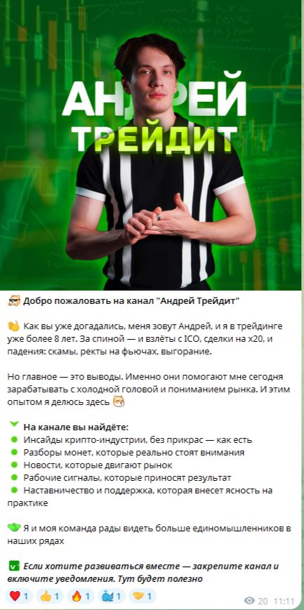 Andy in Trade Andy in Trade