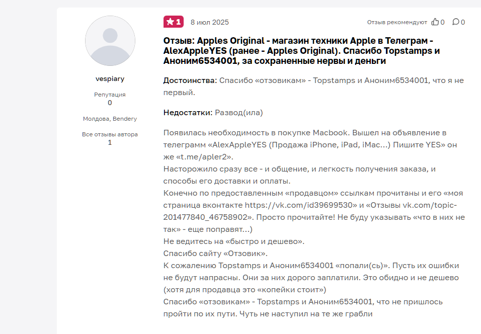 Ангелина Техника Apple Ангелина Техника Apple