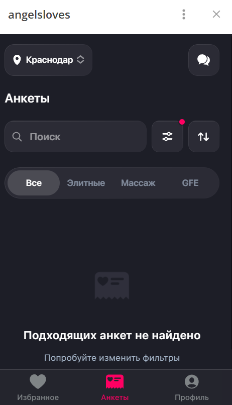 angelsloves bot отзывы angelsloves bot отзывы