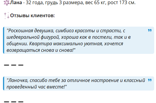 ангелсловс ангелсловс