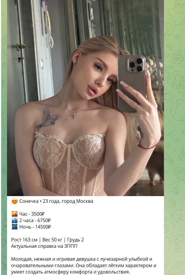 ангелсловс ангелсловс