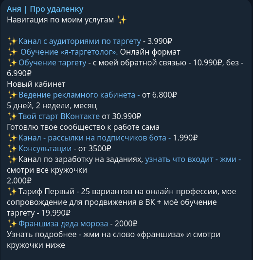 анна усольцева доход на удаленке анна усольцева доход на удаленке