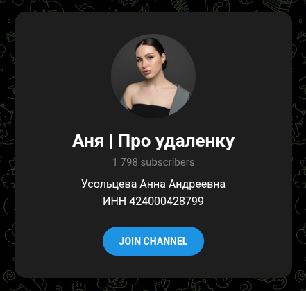 анна усольцева доход на удалёнке отзывы анна усольцева доход на удалёнке отзывы