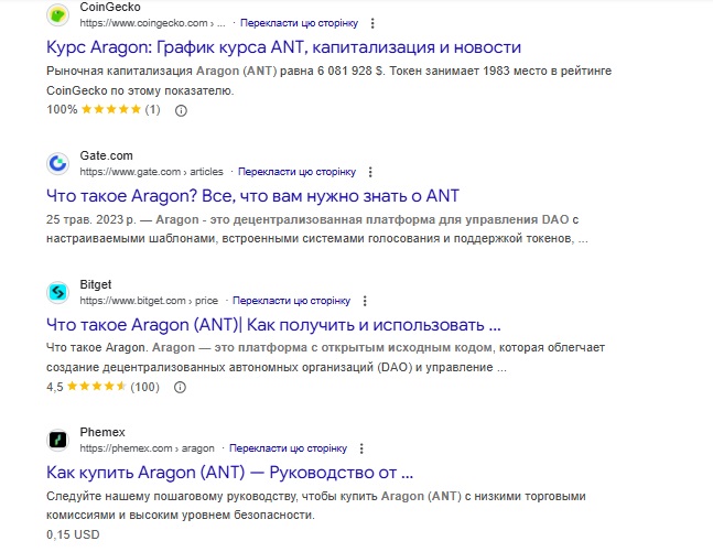 ант монета ант монета