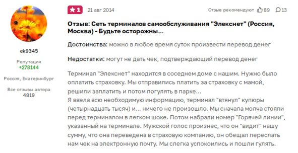 ао нко элекснет отзывы ао нко элекснет отзывы