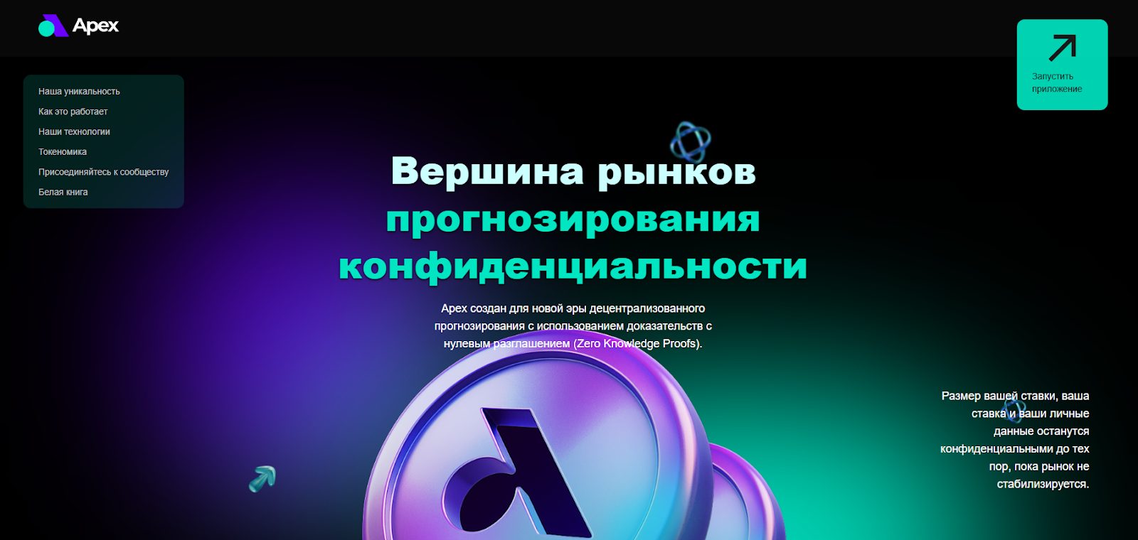 Apex Prediction Layer Apex Prediction Layer