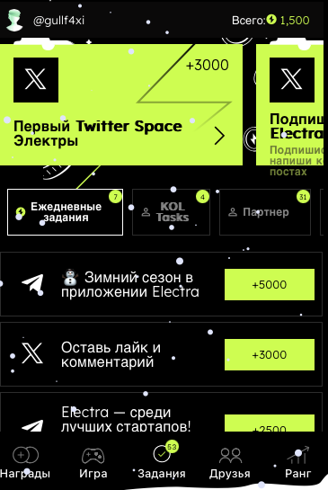 app electra trade app electra trade