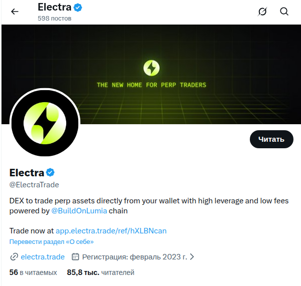 app electra trade app electra trade