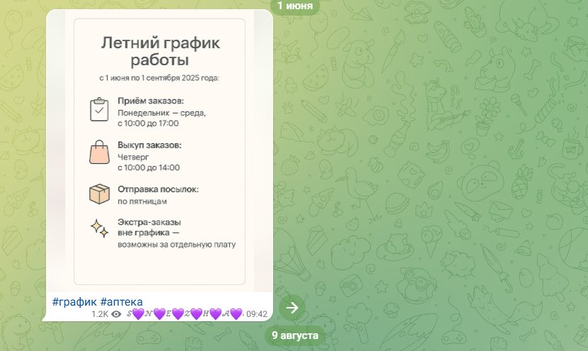 аптека испании телеграм отзывы аптека испании телеграм отзывы