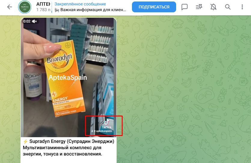 аптека испании телеграм отзывы аптека испании телеграм отзывы