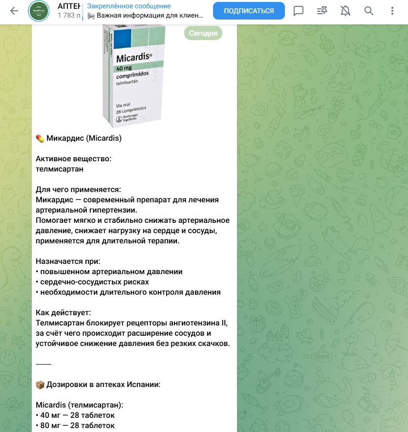 aptekaspain aptekaspain