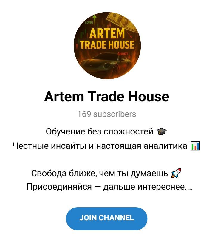 артем волков трейдер артем волков трейдер