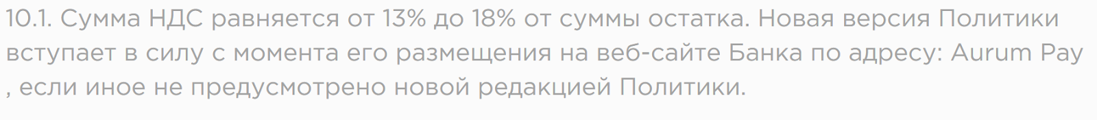 аурум пей аурум пей