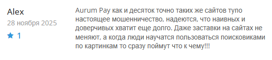 аурумпэй отзывы аурумпэй отзывы