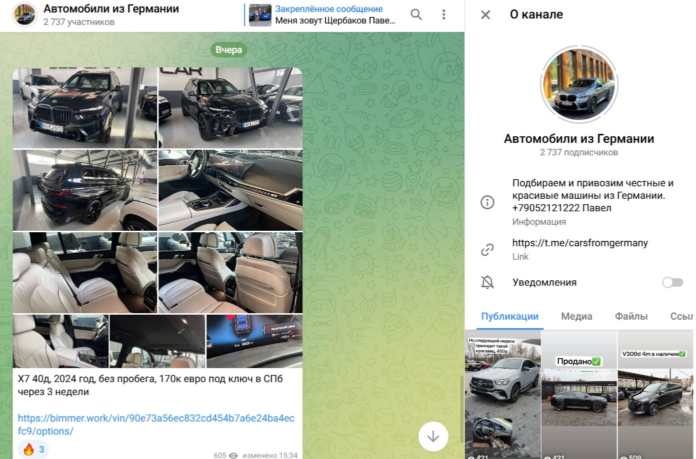 Автомобили Из Германии Автомобили Из Германии