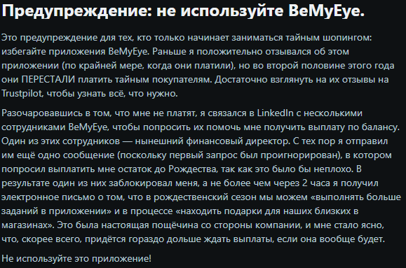 be my eyes отзывы be my eyes отзывы