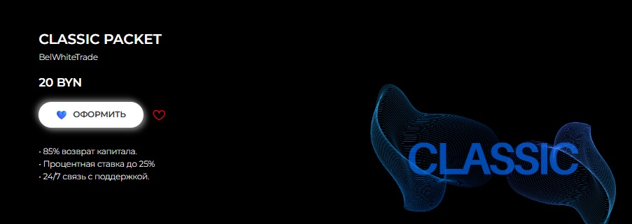 bel white trade bel white trade