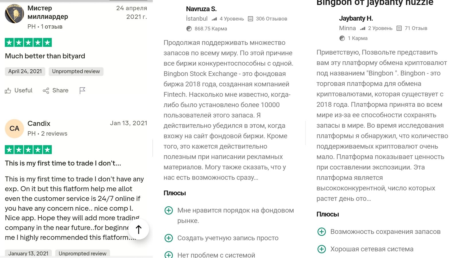 бингбон бингбон