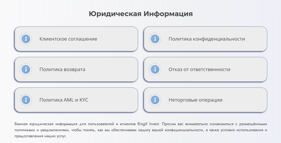 bingxinvest com отзывы bingxinvest com отзывы