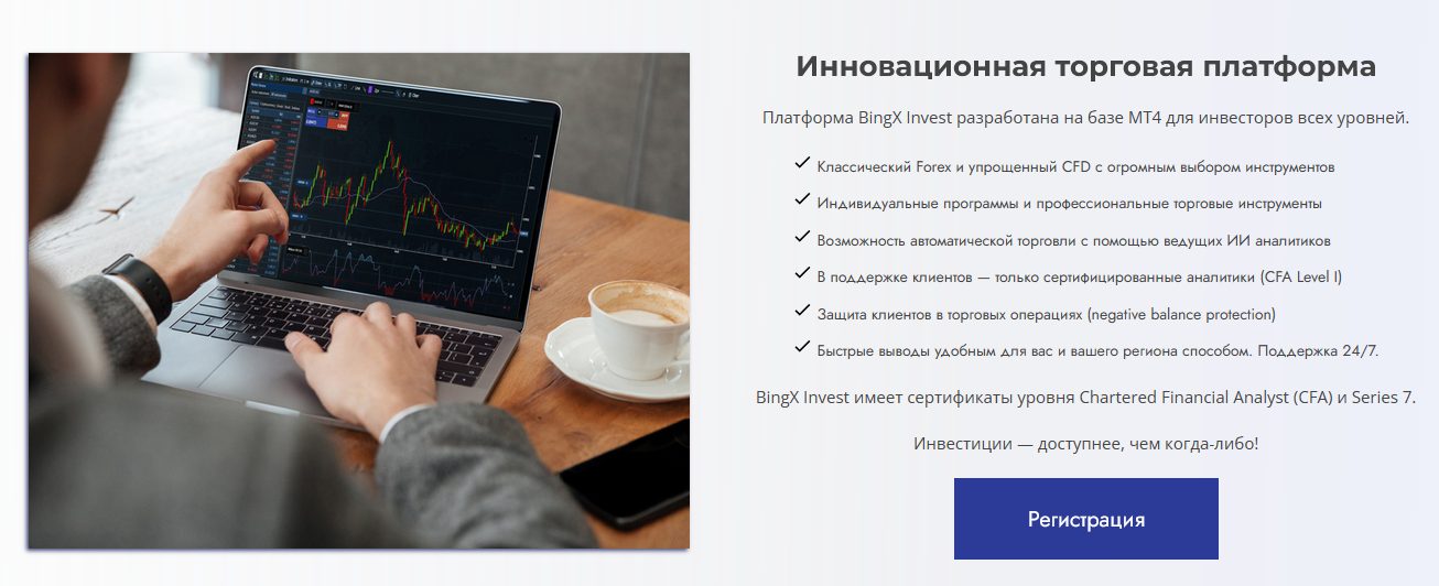 bingxinvest скам bingxinvest скам