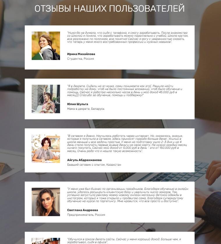 бизнес кул онлайн отзывы бизнес кул онлайн отзывы