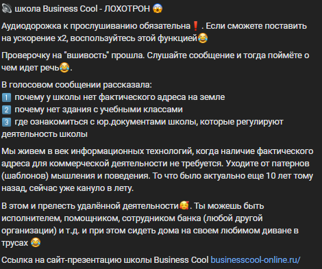 бизнес кул онлайн школа отзывы бизнес кул онлайн школа отзывы