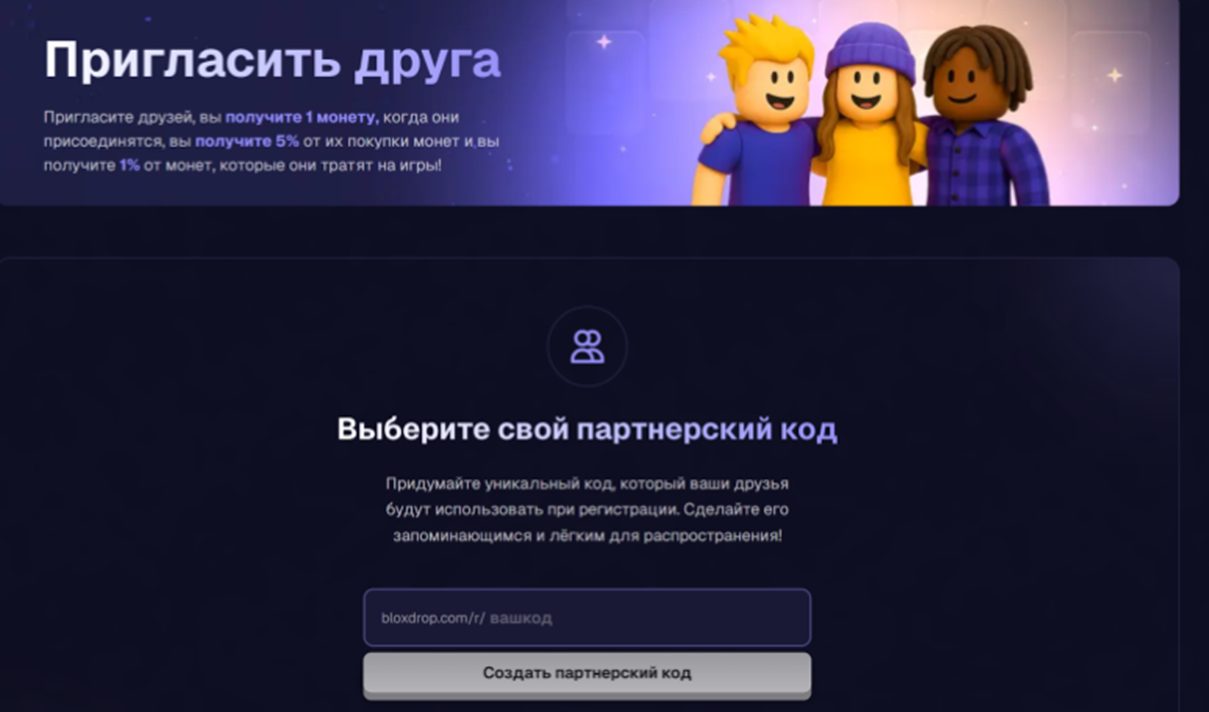 блокс дроп робуксы блокс дроп робуксы