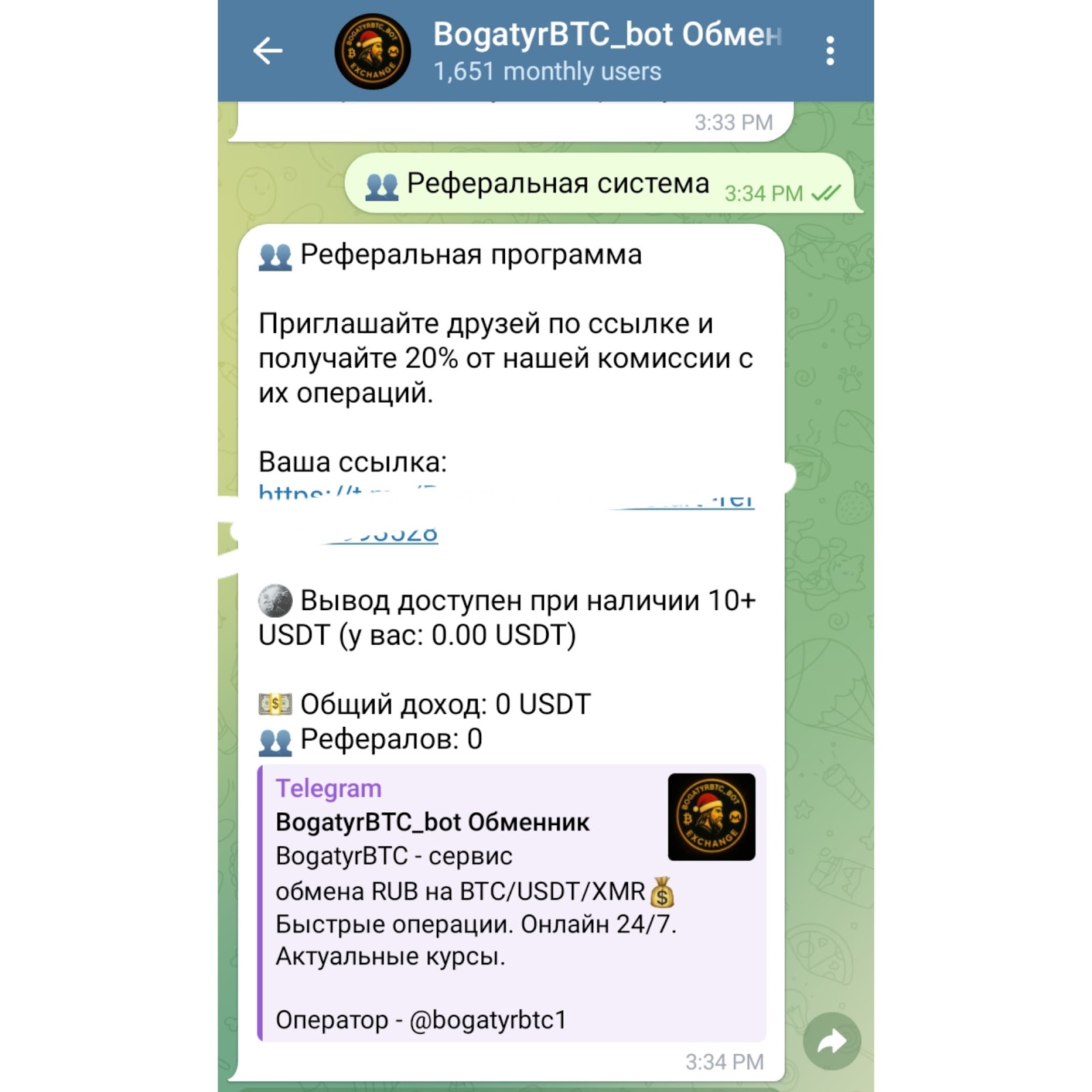 bogatyrbtc1 bogatyrbtc1