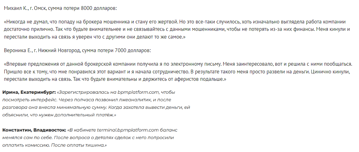 bpmplatform com отзывы bpmplatform com отзывы